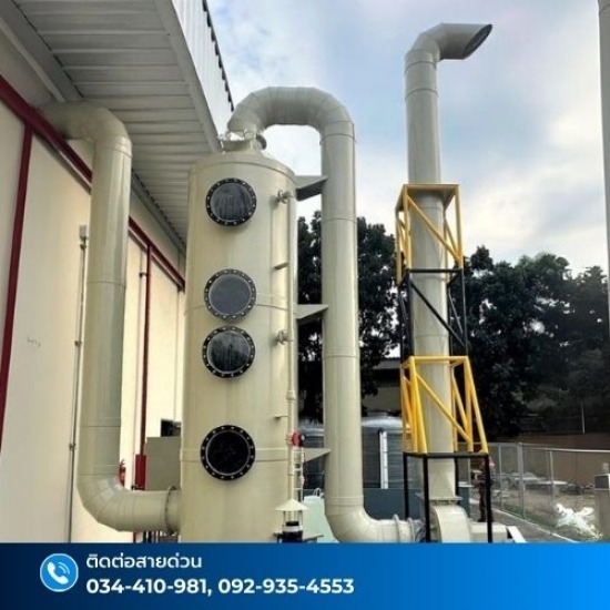 รับผลิตและติดตั้งระบบบำบัดอากาศ ระบบผลิตระบบบำบัดอากาศ 