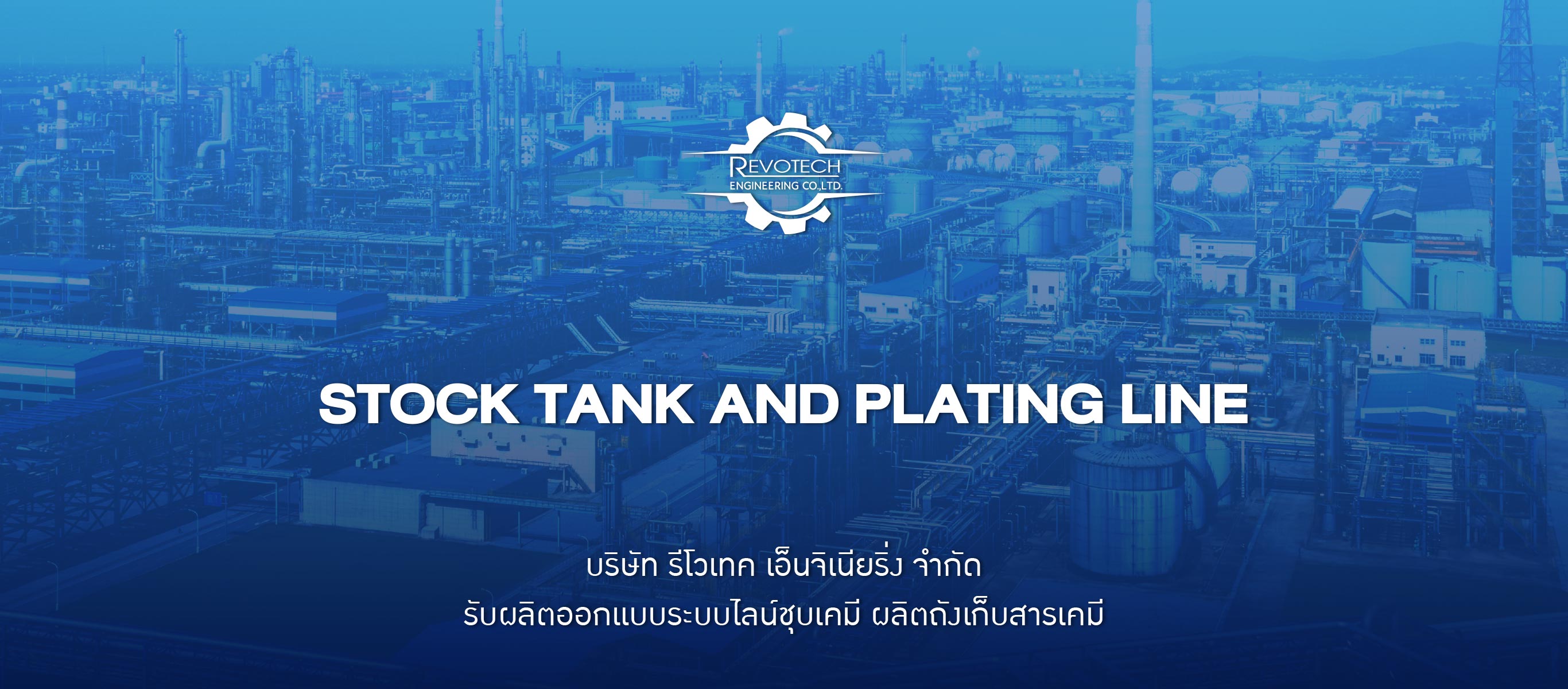 บริการสร้างระบบไลน์ชุบ